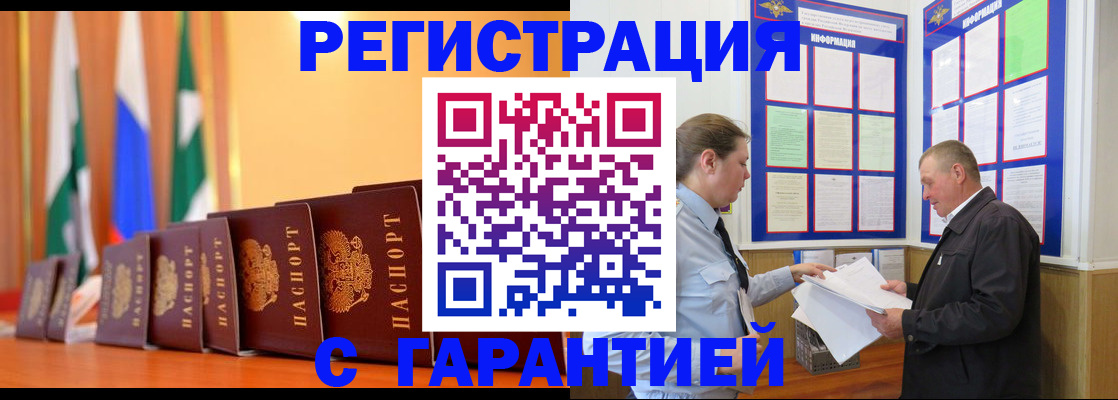 временная регистрация адрес в Ревде