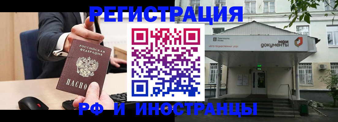 прописка для военкомата в Ревде