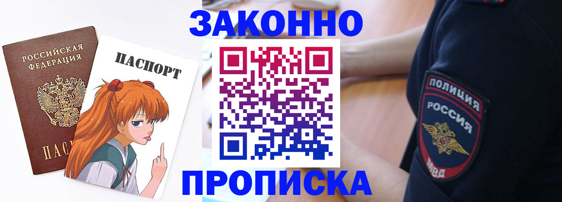 временная регистрация для школы в Ревде