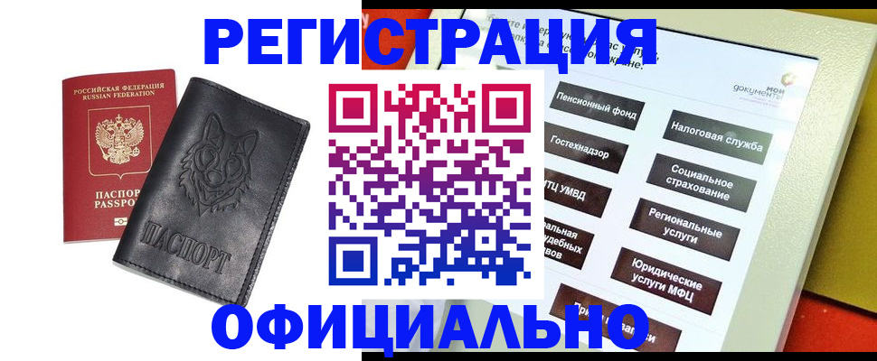 временная регистрация надежно в Ревде