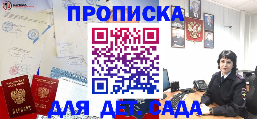 где прописаться в Ревде