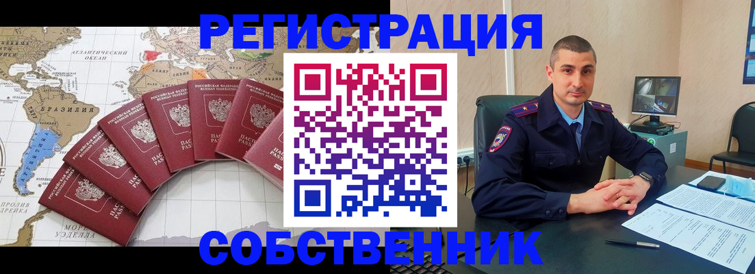 прописка для кредита в Ревде